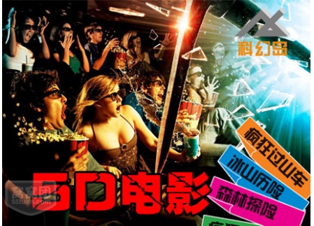 出售5D電影設備
