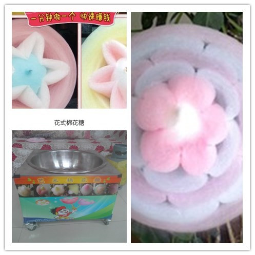 出售花式棉花糖機器