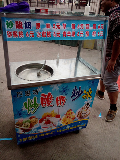 全新炒酸奶機低價出售