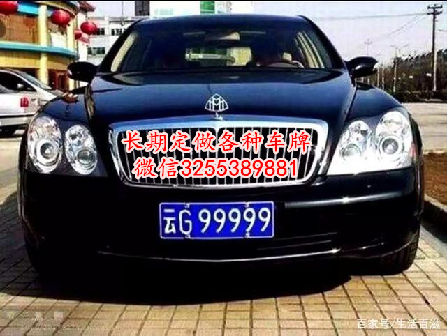定做汽車牌照 年檢 環(huán)保 車輛手續(xù)