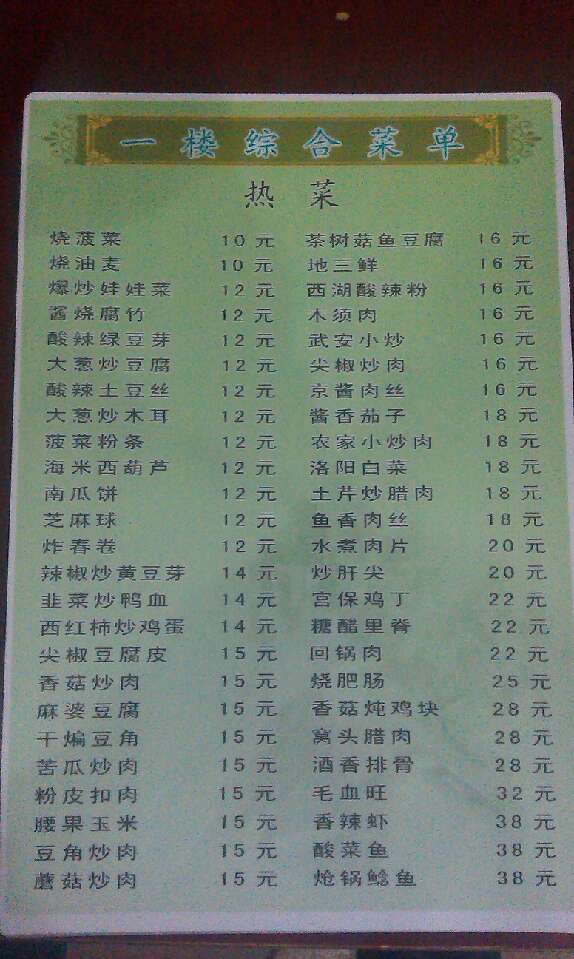 真正的平價(jià)餐廳 恭候您的光臨