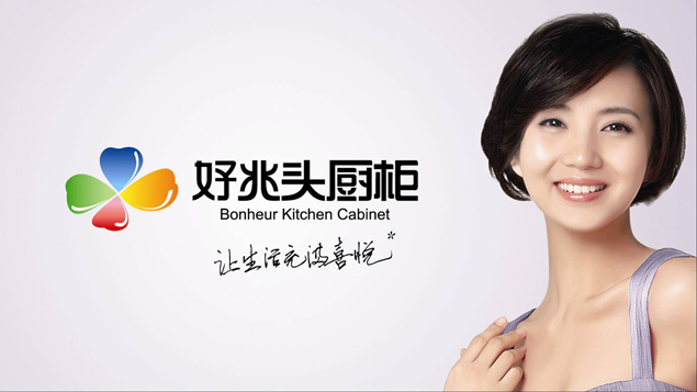 好兆頭櫥柜14周年慶全國直銷季