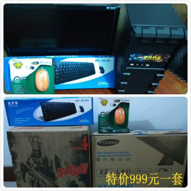 全新臺式電腦999元