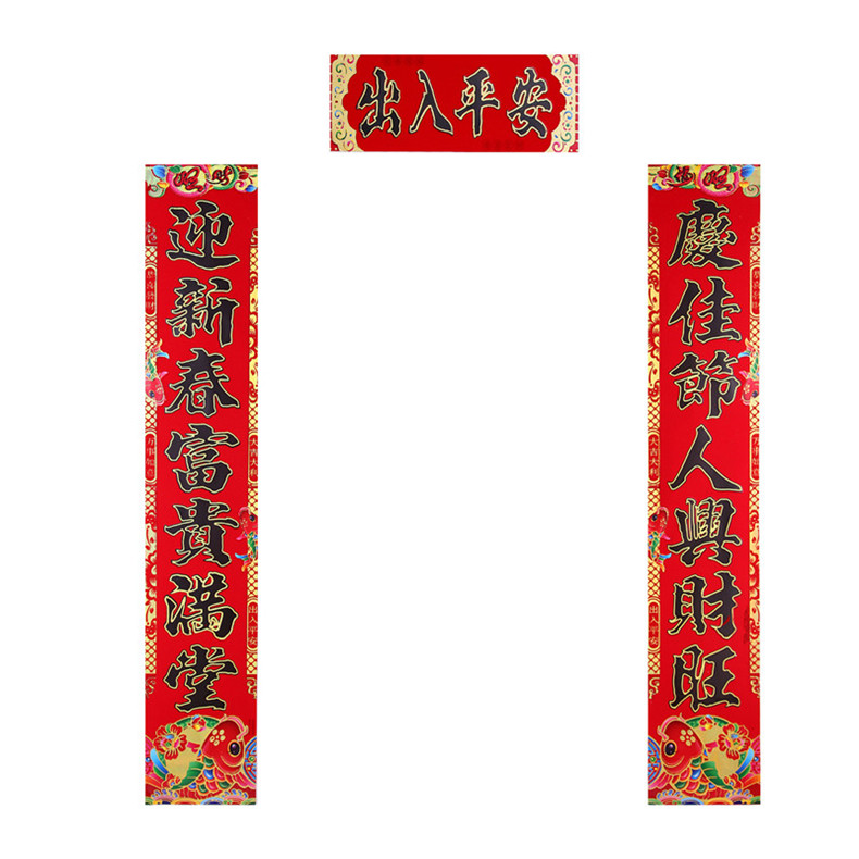 2016年對聯(lián)批發(fā)