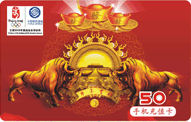中國移動充值卡批發(fā) 聯(lián)通充值卡代理價