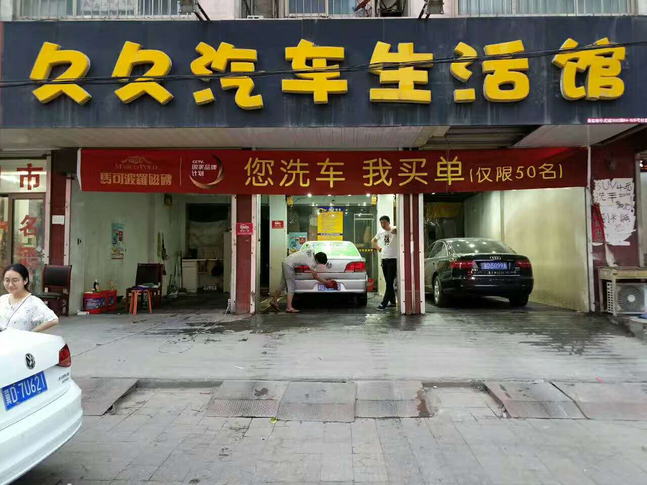 100元洗車12次