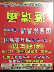 2017  ƷҾ߳ c85̖6̖