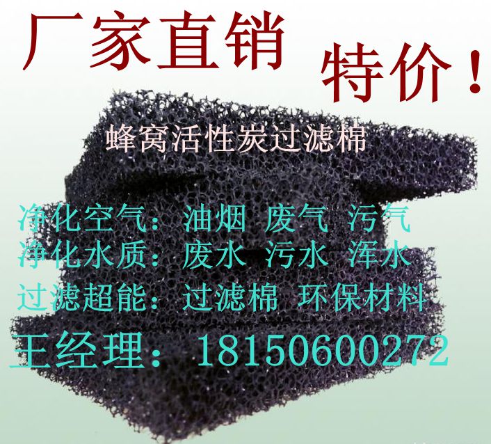 活性炭空氣凈化過濾凈化海綿網(wǎng)油煙油水過濾海綿網(wǎng)
