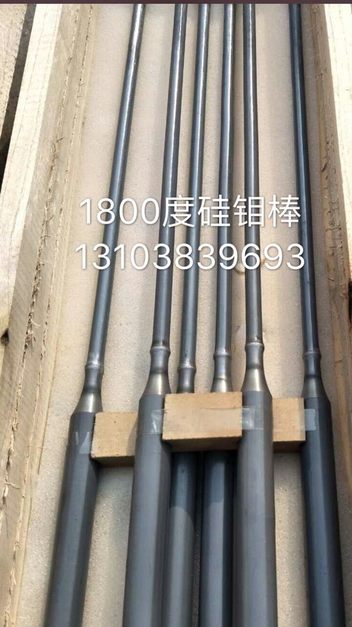 1800型硅鉬棒