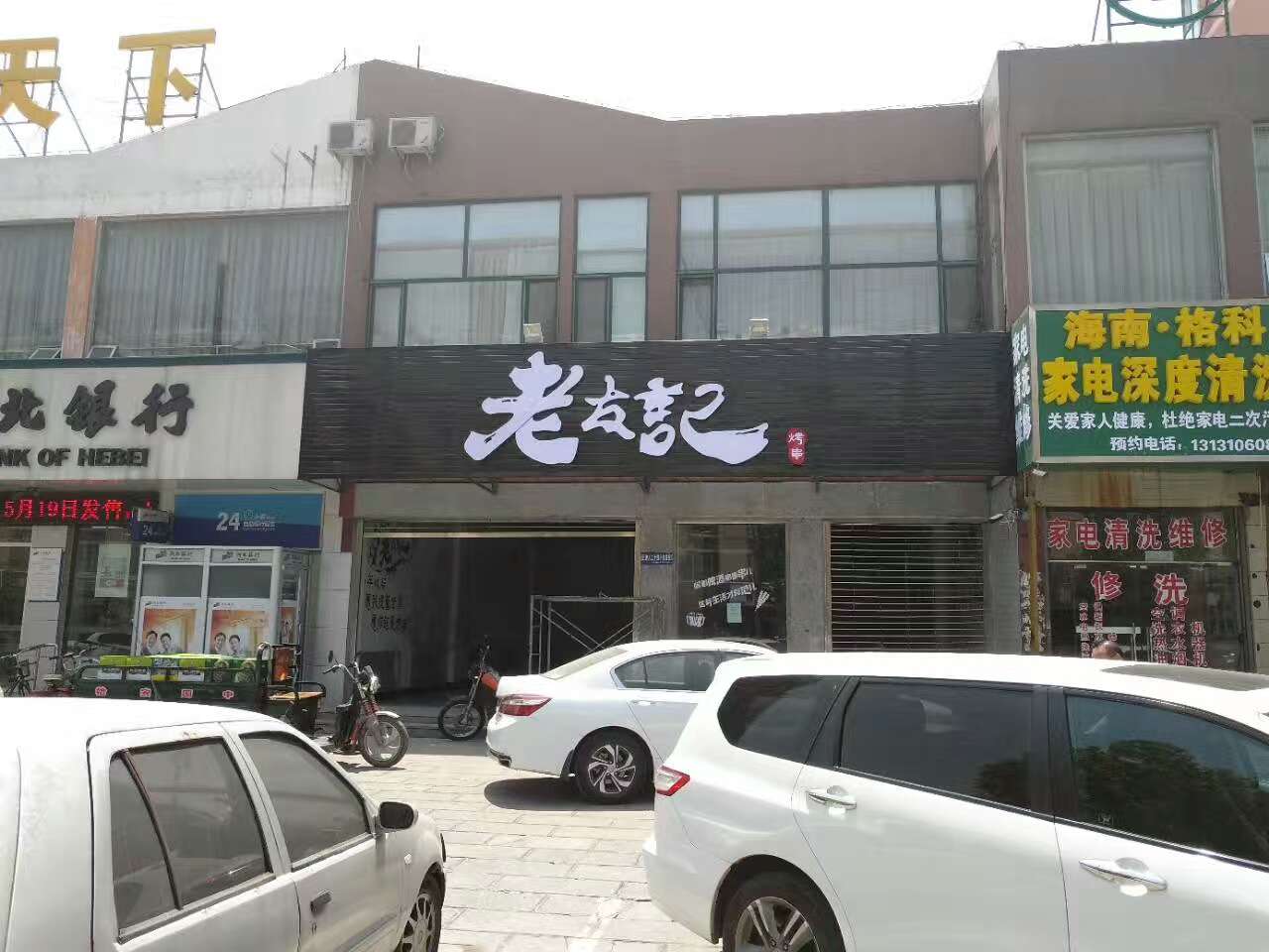 出售邯鄲明珠花園樓下黃金門市