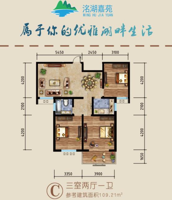 109平米三室二廳42萬(wàn)可貸款