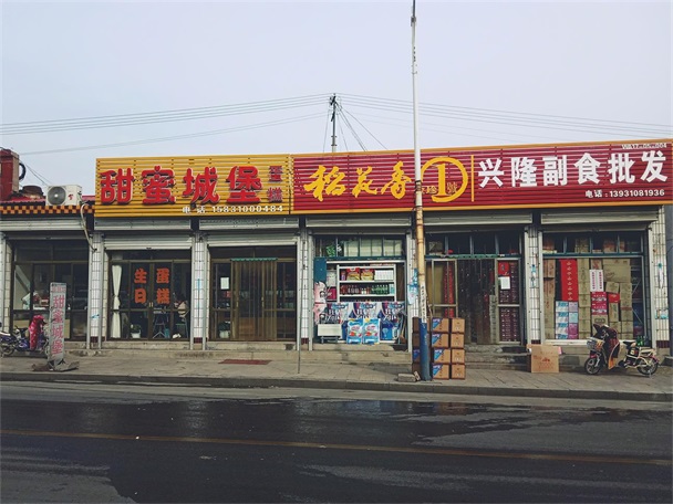 陽(yáng)邑門(mén)市房出售