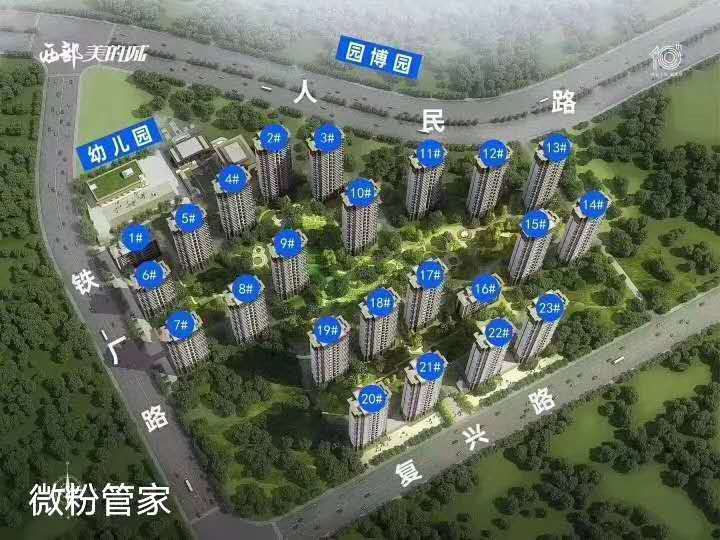 首付七萬買三居