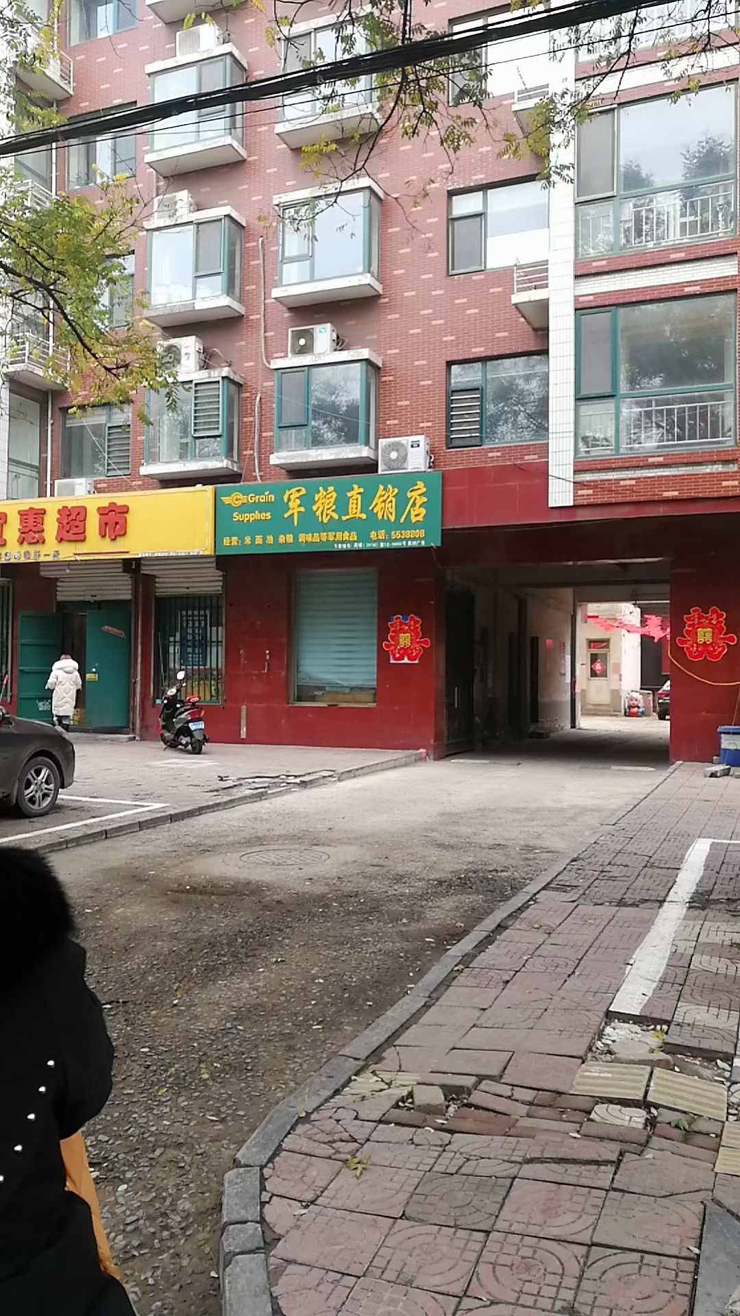 城東糧食局家屬院大產(chǎn)權(quán)房屋出售