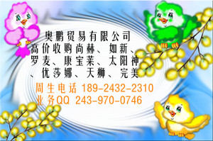 大量求購國珍高價回收安利