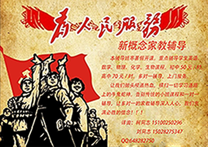 新概念長期假期家教