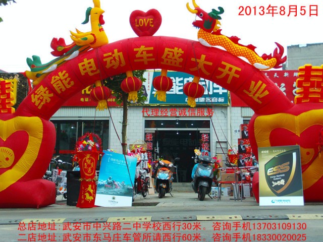 綠能電動(dòng)車(chē)招聘優(yōu)秀導(dǎo)購(gòu)員