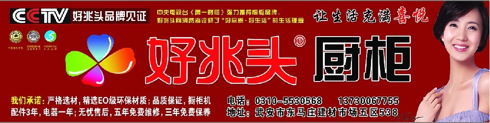 武安-好兆頭櫥柜現(xiàn)誠聘業(yè)務(wù)員