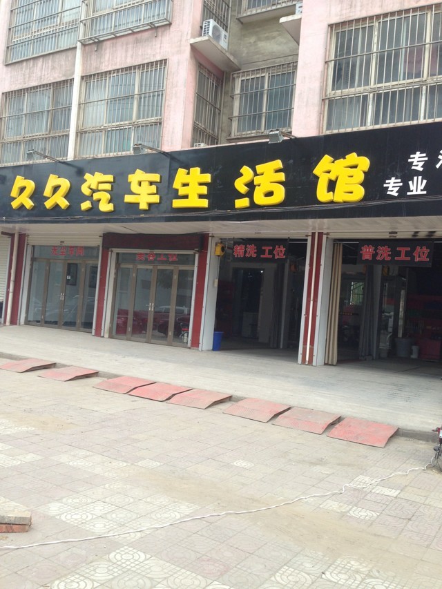 誠(chéng)聘汽車美容貼膜學(xué)徒