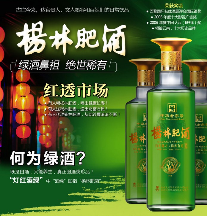 楊林肥酒招聘銷售員數(shù)名