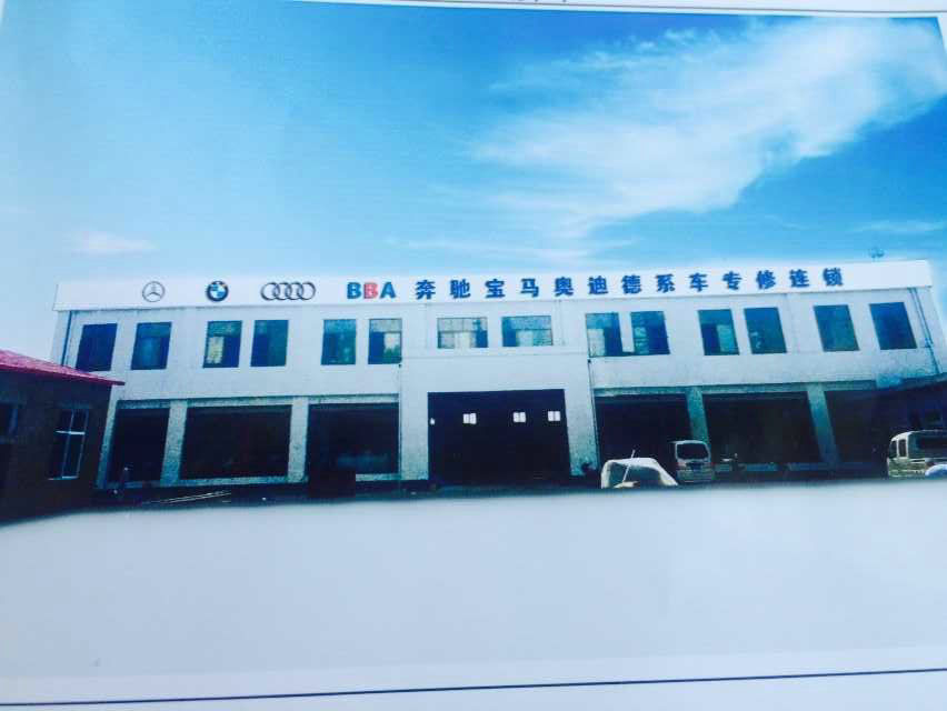 汽車(chē)綜合服務(wù)店誠(chéng)招前臺(tái)接待和客服人員各一名(底薪+提成+公休)