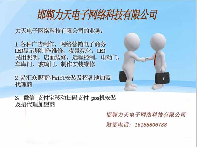 力天電子網(wǎng)絡科技有限公司聘精英