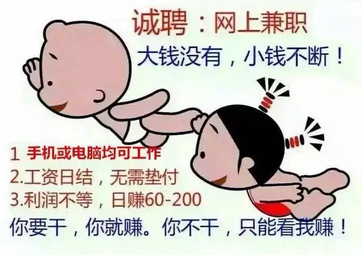 學生寶媽上班族可以做的兼職