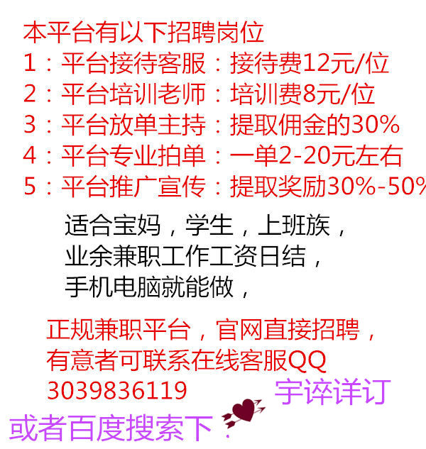 網(wǎng)上兼職招聘,工資日結