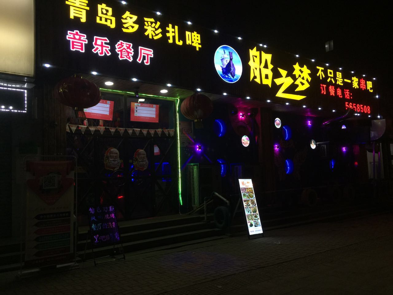 船之夢音樂餐廳招聘 服務員服務生