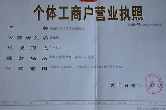 武安財富國際酒店招聘
