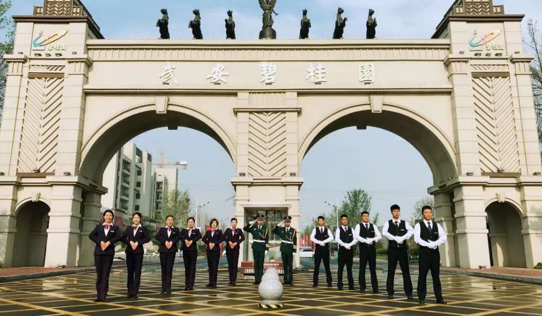 武安碧桂園招聘保安員