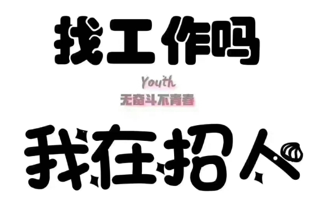 店長/實習(xí)店長/廚師長/服務(wù)員/后廚