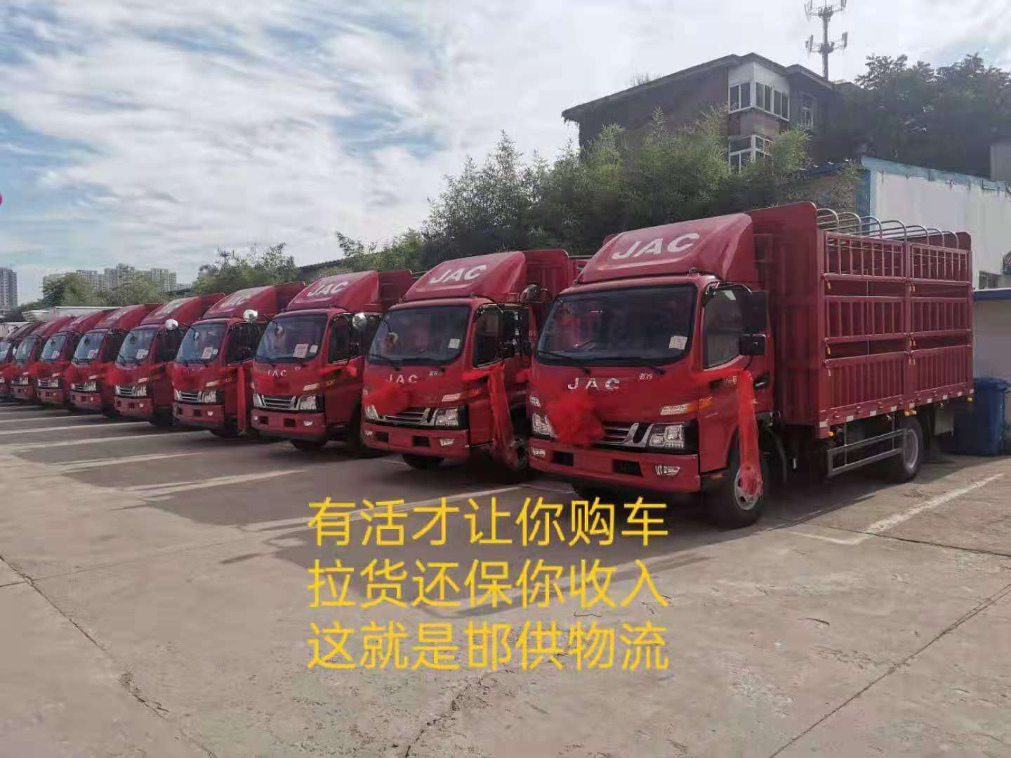 鹽業(yè)公司招合作貨車司機(jī)