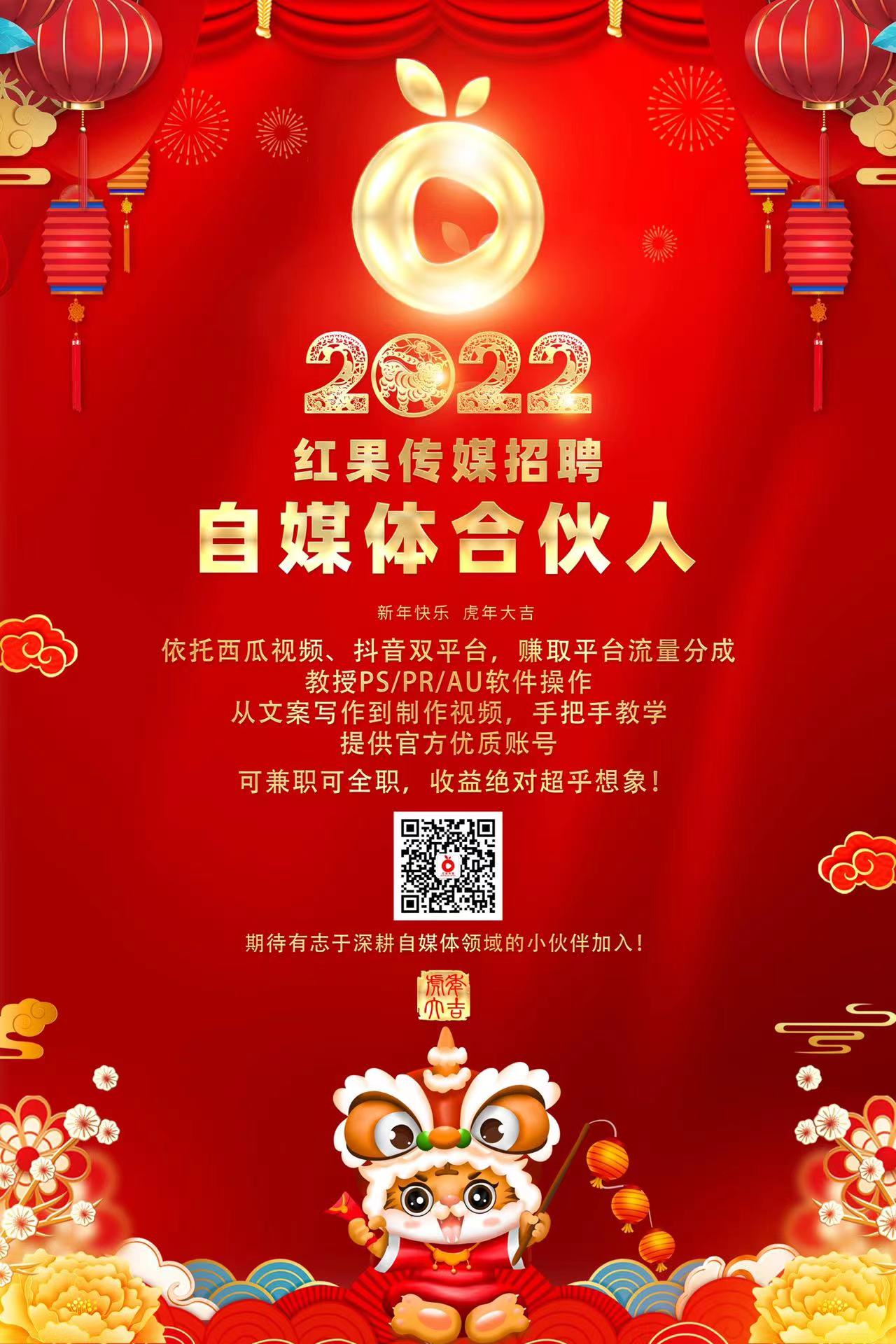 自媒體公司招聘