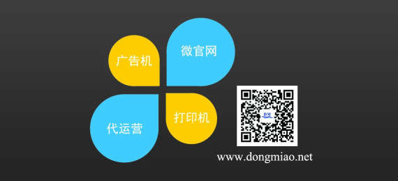 武安東淼網(wǎng)絡(luò)有限公司微信平臺(tái)綜合開發(fā)