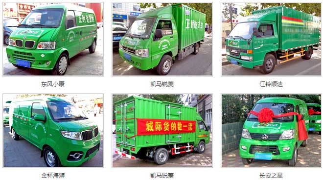 城市貨的租賃公司尋找貨源商戶合作商