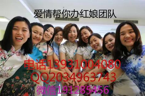 愛(ài)情幫你辦婚介13931004080