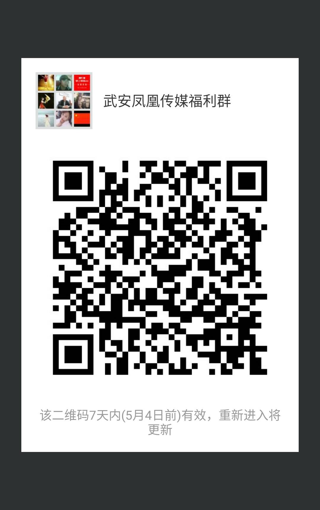 武安征婚發(fā)布