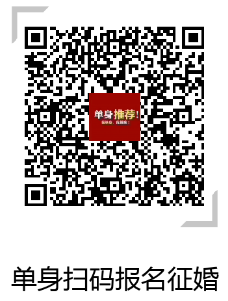 邯鄲本地征婚