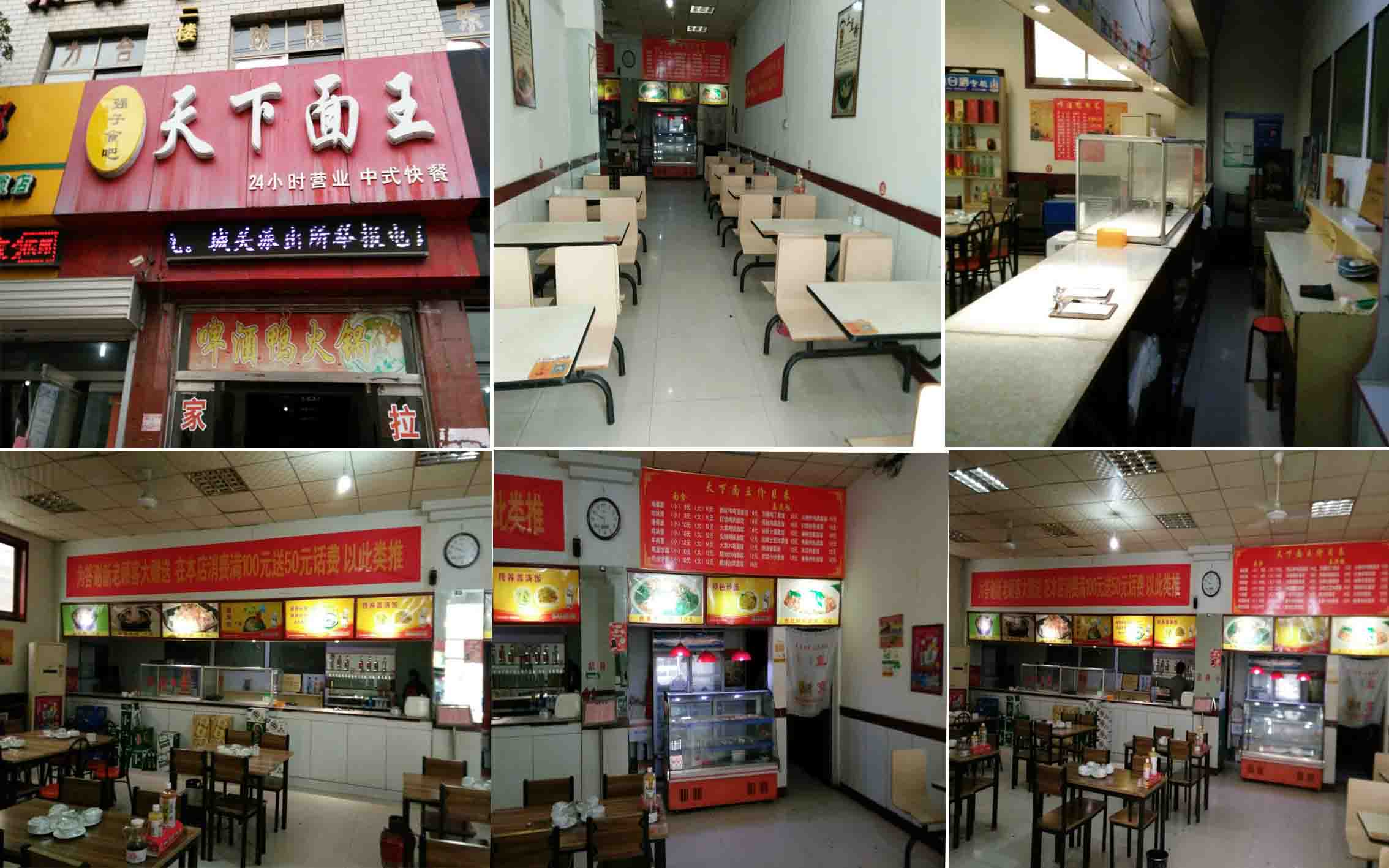 快餐店轉(zhuǎn)讓 (黃金地段)